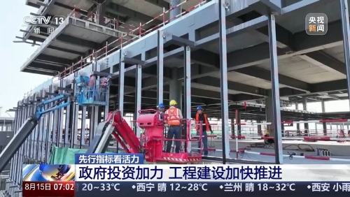 基础设施加快推进、消费市场持续回暖&#32;一组数据感受活力中国